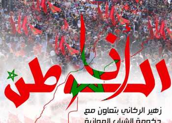 مغاربة أوروبا يتظاهرون بباريس تنديدا بالمس بالعلم