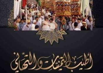 16 قطعة بمداغ من آثار النبي الكريم