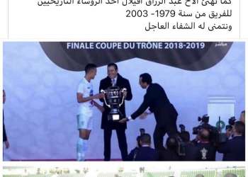 شباط يظهر عبر الفايسبوك