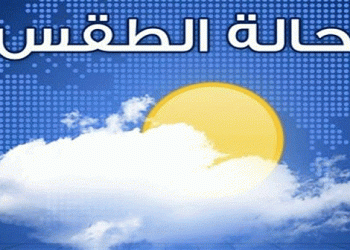 توقعات أحوال الطقس ليوم غد الإثنين