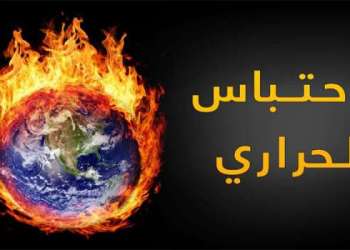 تركيزات غازات الاحتباس الحراري في الغلاف الجوي تصل إلى مستوى قياسي جديد