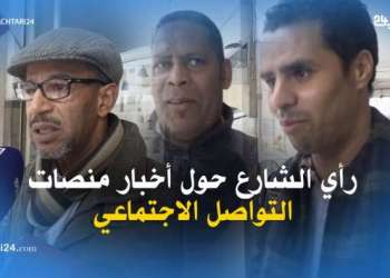 رأي الشارع حول أخبار منصات التواصل الاجتماعي