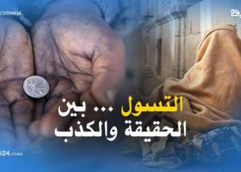 التسول وإبراز العاهات المستدمة بين الحقيقة والكذب
