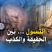 التسول وإبراز العاهات المستدمة بين الحقيقة والكذب