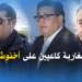 المغاربة يقولون ل أخنوش حنا مربيين