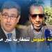 إهانة اخنوش للمغاربة غير مقبولة