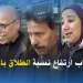 اسباب ارتفاع نسبة الطلاق بالمغرب