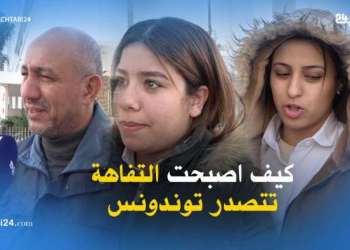كيف أصبحت التفاهة تتصدر الطوندونس