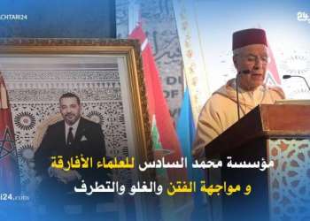 مؤسسة محمد السادس للعلماء الأفارقة و مواجهة الفتن والغلو والتطرف