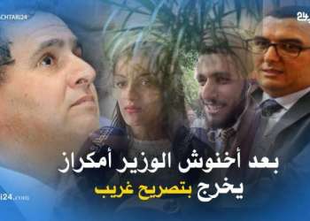 الوزير أمكراز : الحكومة ليست مسؤولة عن التشغيل وأنا وزير للشغل وليس للتشغيل
