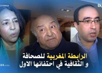الرابطة المغربية للصحافة و الثقافية في احتفائها الاول