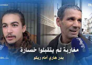 مغاربة لم يتقبلوا خسارة بدر هاري أمام ريكو