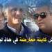 واش كاينة معارضة في هاذ لبلاد