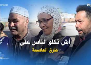 أش قالو الناس على طرق العاصمة