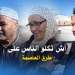 أش قالو الناس على طرق العاصمة