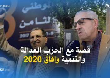 مغربي يروي قصته مع حزب العدالة والتنمية ورؤيته لسنة 2020