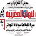 إطلاق حملة تحسيسية واسعة حول قراءة الصحافة المغربية