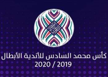 كأس محمد السادس.. القرعة تفرز مواجهات نارية