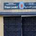 التامك ينفي تعرض السجين المتوفى بالقنيطرة إلى الضرب من طرف موظفي السجن