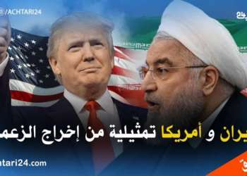 ها كيفاش بدات الحرب بين إيران و أمريكا