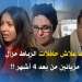 ها علاش حافلات الرباط مزال مزيانين من بعد 4 أشهر من الانطلاق ديالها !!