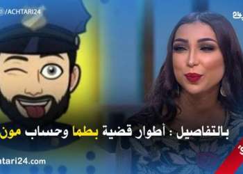 أطوار قضية دنيا بطمة وفاضح المشاهر حمزة مون بيبي – حقائق جديدة
