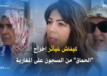 كيفاش غيأثر إخراج ”الحماق” من السجون على المغاربة