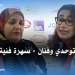 توحدي وفنان…سهرة فنية لتحالف جمعيات التوحد بالمغرب