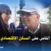 ثغرات ومشاكل السكن الإقتصادي بالمغرب