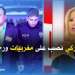 تفاصيل جديدة عن قضية نصاب على المغربيات ورجال أتراك