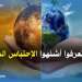 شناهو الاحتباس الحراري