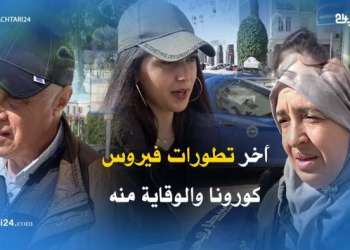 أخر تطورات فيروس كورونا وطرق الوقاية منه