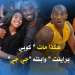 هكذا مات “كوبي براينت” وابنته “جي جي”