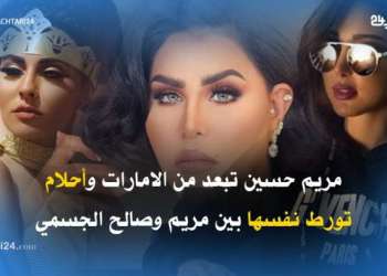مريم حسين تبعد من الامارات وأحلام تورط نفسها بين مريم وصالح الجسمي
