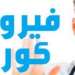 فيروس كورونا : سفارة المغرب في بكين تؤكد أنها تنسق باستمرار مع السلطات الصينية وأبناء الجالية المغربية لتتبع الوضع