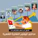 أموال “اليوتيوب” تسيل لعاب الحاقدين بامتهان السعاية