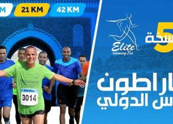 العداء المغربي جواد كلوز يحطم الرقم القياسي للمارطون الدولي بفاس