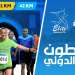 العداء المغربي جواد كلوز يحطم الرقم القياسي للمارطون الدولي بفاس