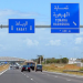 طريق سيار جديد بين الرباط والدار البيضاء