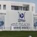 لجنة خاصة تحقق في توظيفات جامعة عبد المالك السعدي