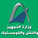 معالجة 4365 نقل المسافرين و المزدوج و السياحي في 2019