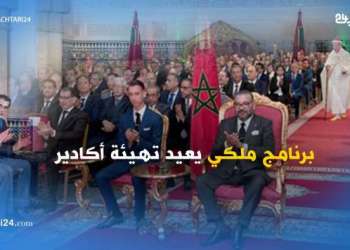 تقرير عن برنامج تهيئة مدينة أكادير الذي أطلقه الملك