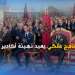 تقرير عن برنامج تهيئة مدينة أكادير الذي أطلقه الملك