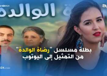 بطلة مسلسل ” رضاة الوالدة ” من التمثيل إلى اليوتوب
