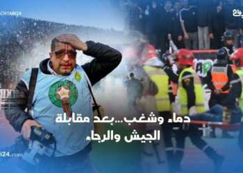 دماء وشغب … بعد مقابلة الجيش والرجاء