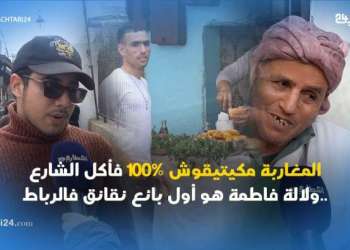 أول بائع نقانق بالرباط يكشف حقائق مأكولات الشارع