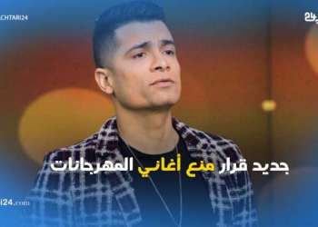 قرار بليد … يهم المهرجانات