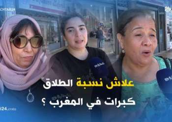 علاش نسبة الطلاق كثرات في المغرب ؟ نساء مغربيات يكشفن السر
