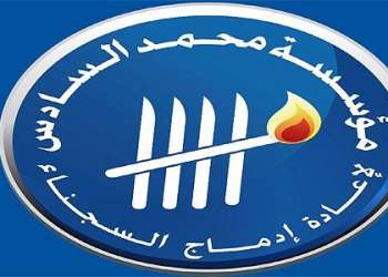 تأهيل  نزيلات استفدن من العفو الملكي بعد انخراطهن في برنامج “مصالحة”