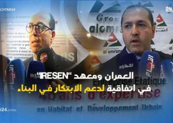 العمران ومعهد IRESEN في اتفاقية لدعم الابتكار في البناء